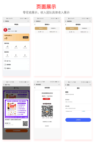 WeChat Traffic Promotion Mini Program with Three-Level Commission - Java Source Code