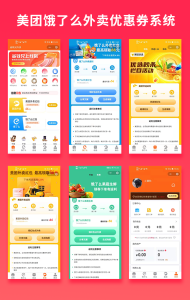 Takeout Rebate Mini Program with Team Orders and Red Envelope Coupons - Java Source Code
