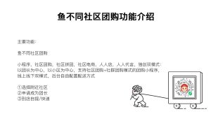 Community Group Buying Mini Program with Online Mall and Group Leader System - PHP