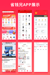 Affiliate Shopping App with Rebates, Task Rewards and Points - Java Source Code