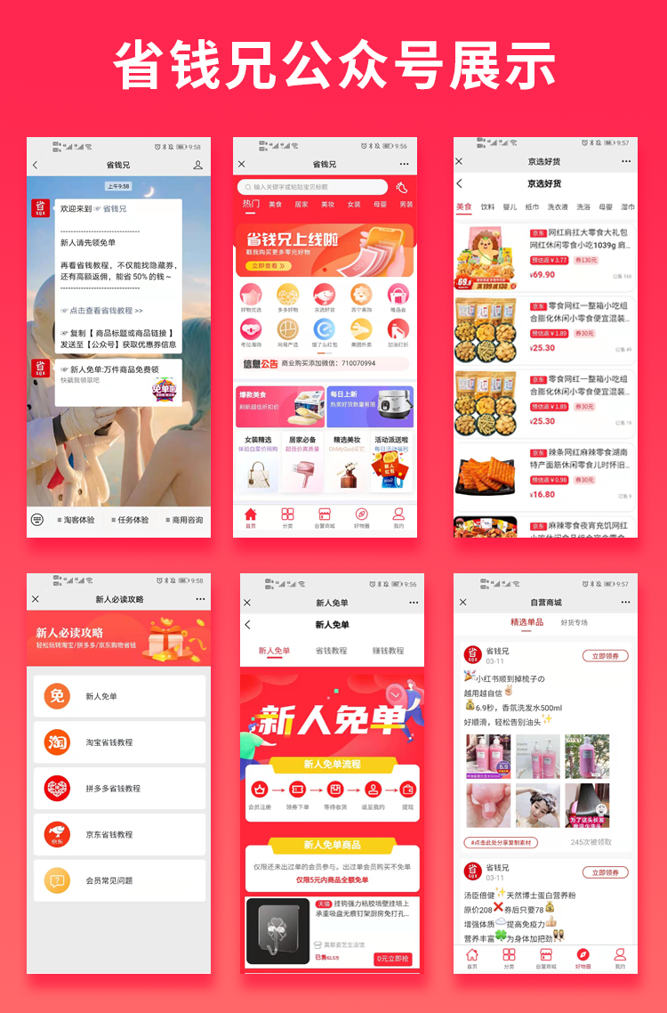 Affiliate Shopping App with Rebates, Task Rewards and Points – Java Source Code