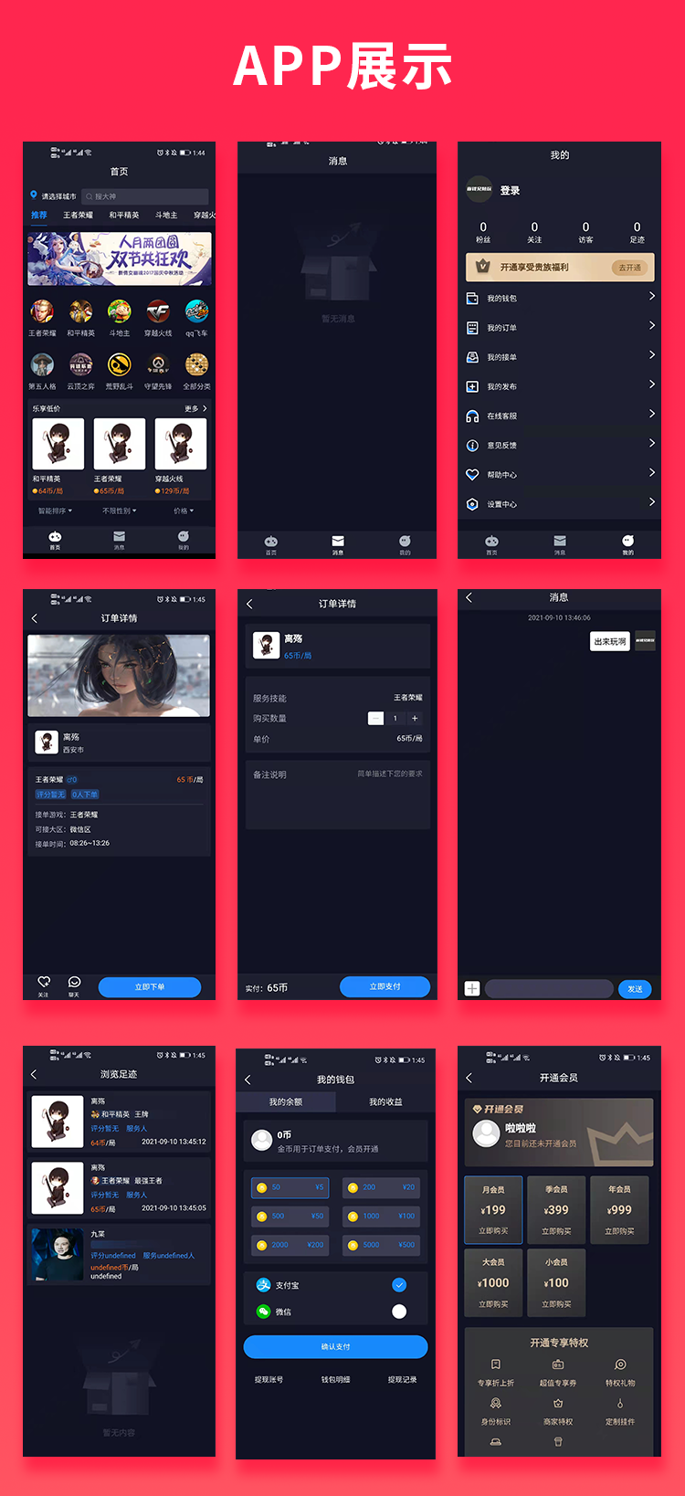 Game Companion Matching Platform with App, Mini Program and H5 – Java