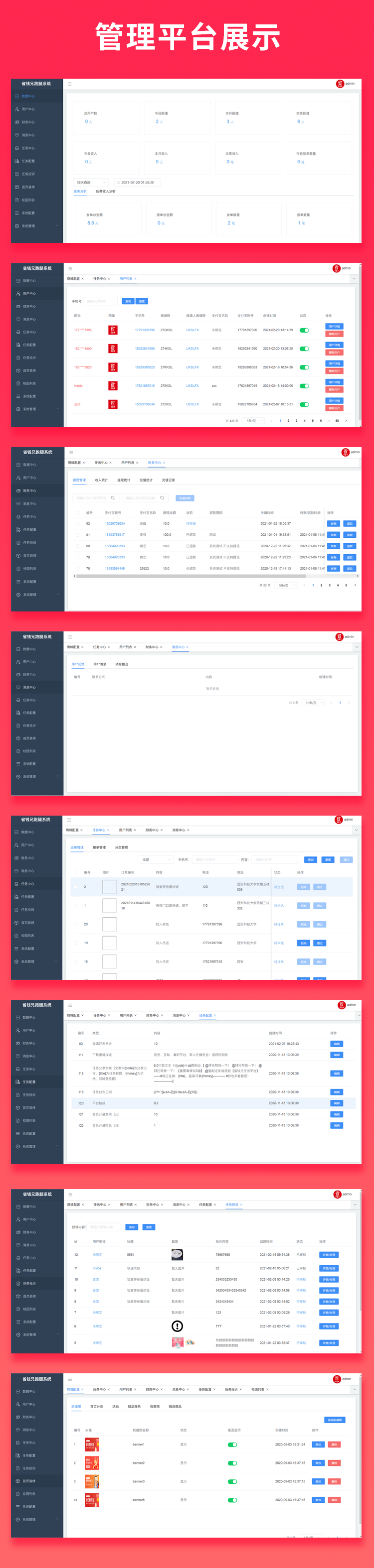 Campus Errand Part-Time WeChat Mini Program & H5 – Spring Boot/MySQL Source Code