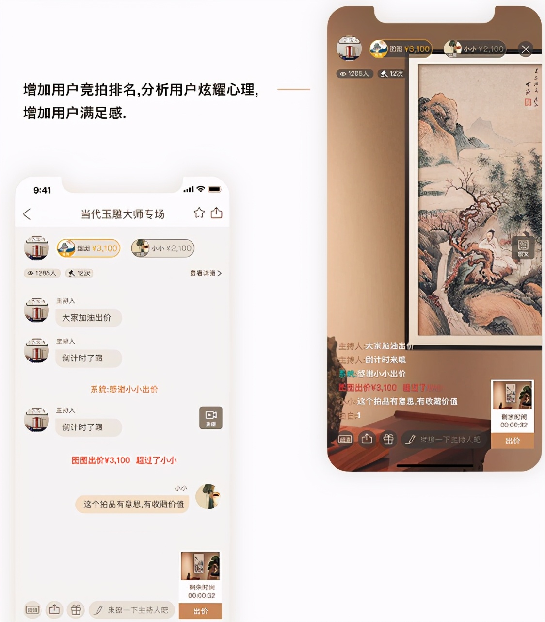 Jade e-commerce auction APP and system source code