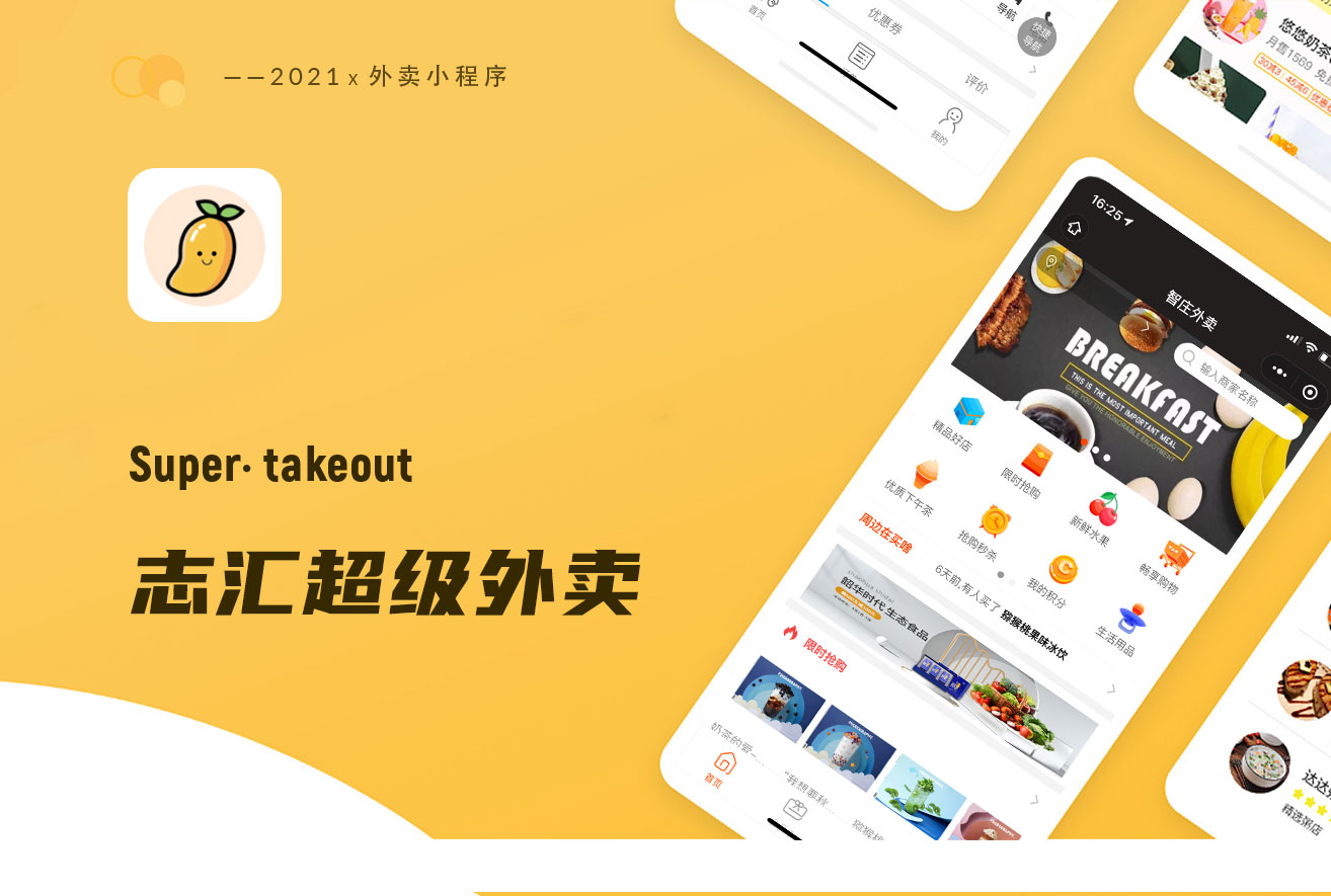 Food Takeout Mini Program with In-Store Ordering and Multi-Store Delivery – PHP