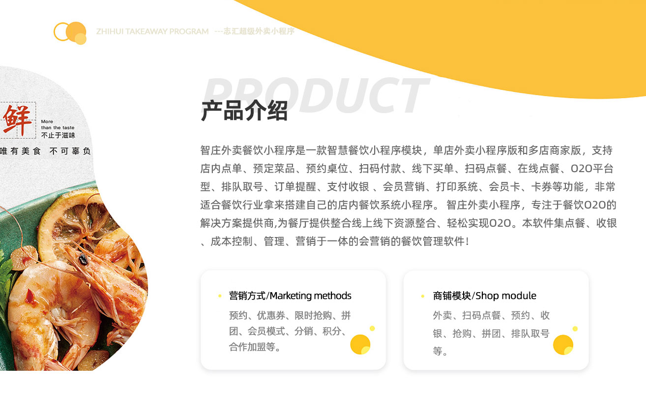 Food Takeout Mini Program with In-Store Ordering and Multi-Store Delivery – PHP