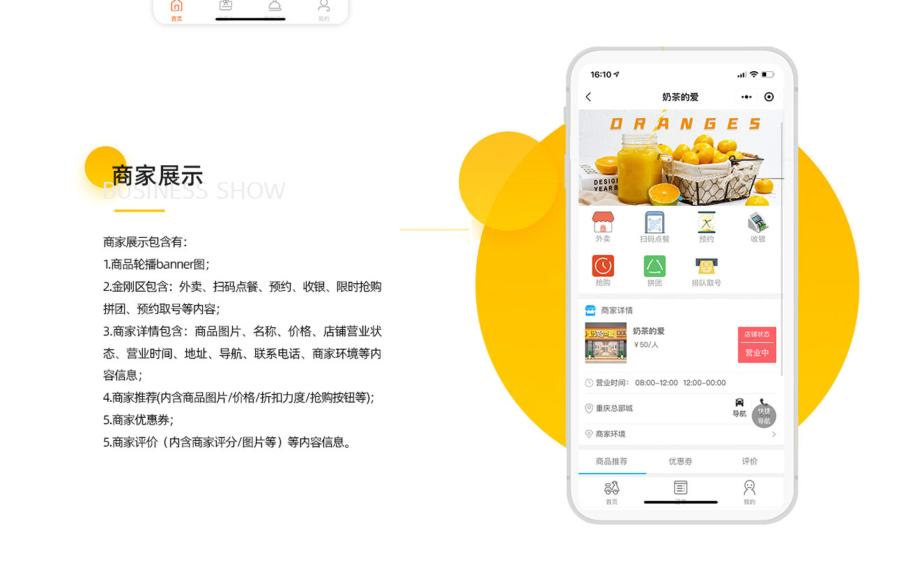 Food Takeout Mini Program with In-Store Ordering and Multi-Store Delivery – PHP