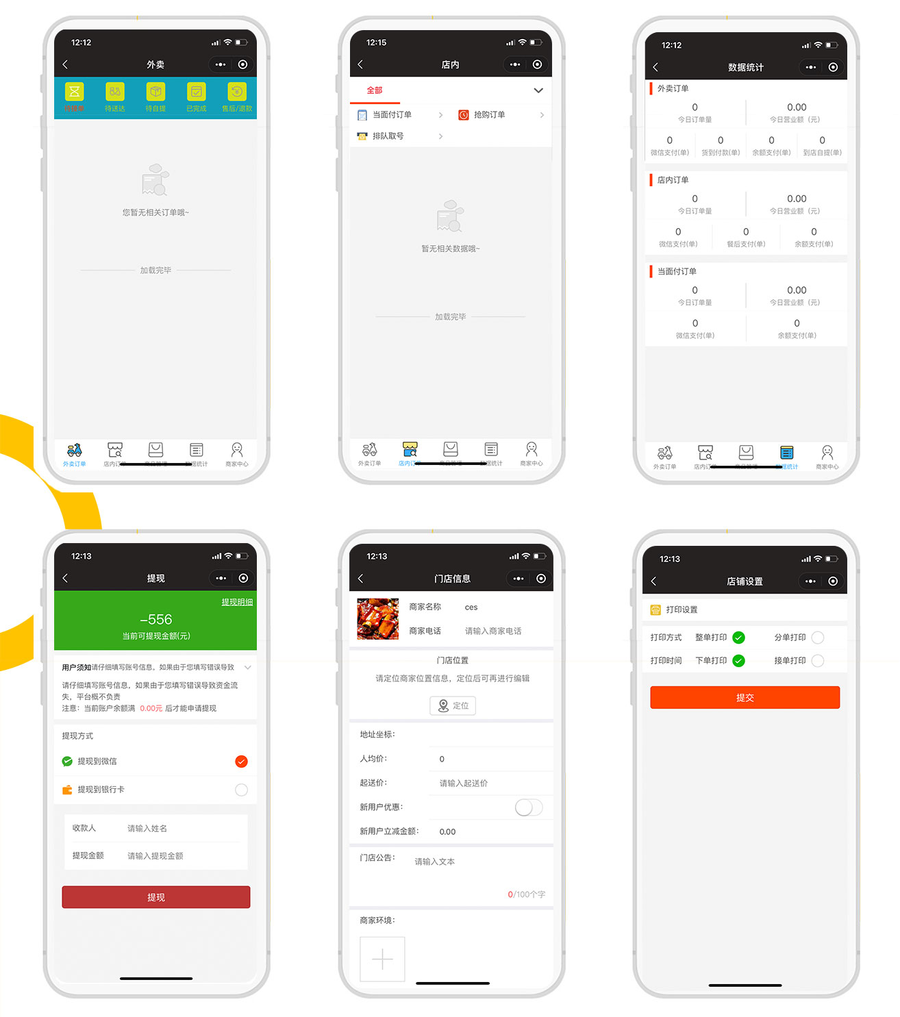 Food Takeout Mini Program with In-Store Ordering and Multi-Store Delivery – PHP