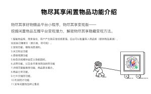 Second-Hand Idle Goods Trading Platform with Multi-Merchant and Distribution - PHP