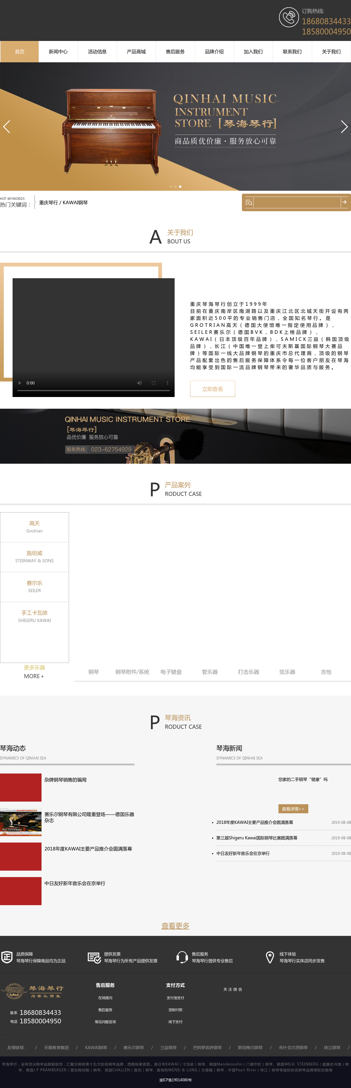 Qin Xing website case