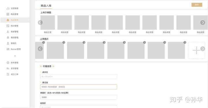 How to create an art auction app and management system?