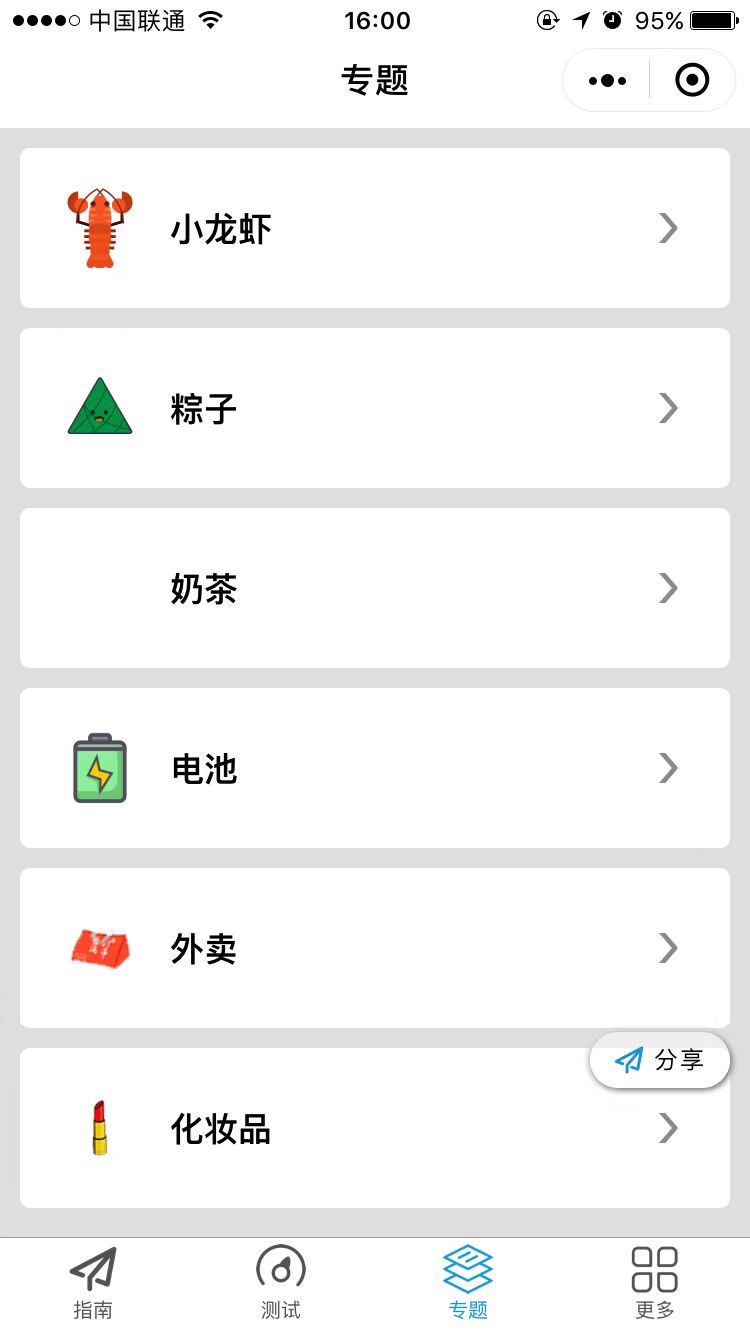 Intelligent recognition garbage classification and recycling mini program