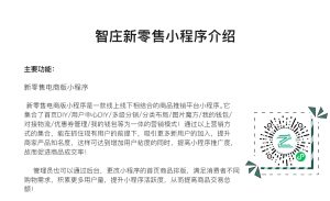 New Retail E-Commerce Mini Program with Nearby Stores & Three-Level Distribution - PHP