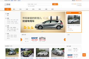 Used Car Sales Management System with Customer Management & Analytics - PHP