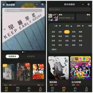 WeChat Mini Program for Script Kill Board Game Group Booking with DM Rankings