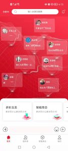 Chamber of Commerce App for Resource Integration, O2O Mall, Live Streaming & Services
