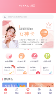 Plastic Surgery Membership Distribution Mini Program with Team Rewards - PHP Source Code