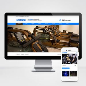 Responsive Sports Fitness Equipment Marketing Website Template - PbootCMS Source Code