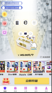 Blind Box H5 and App Source Code with Distribution and Sharing Features