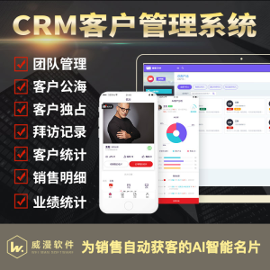 Customer Relationship Management (CRM) System for Sales Management - Open Source