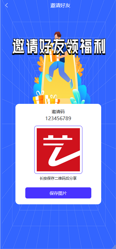 Online education APP