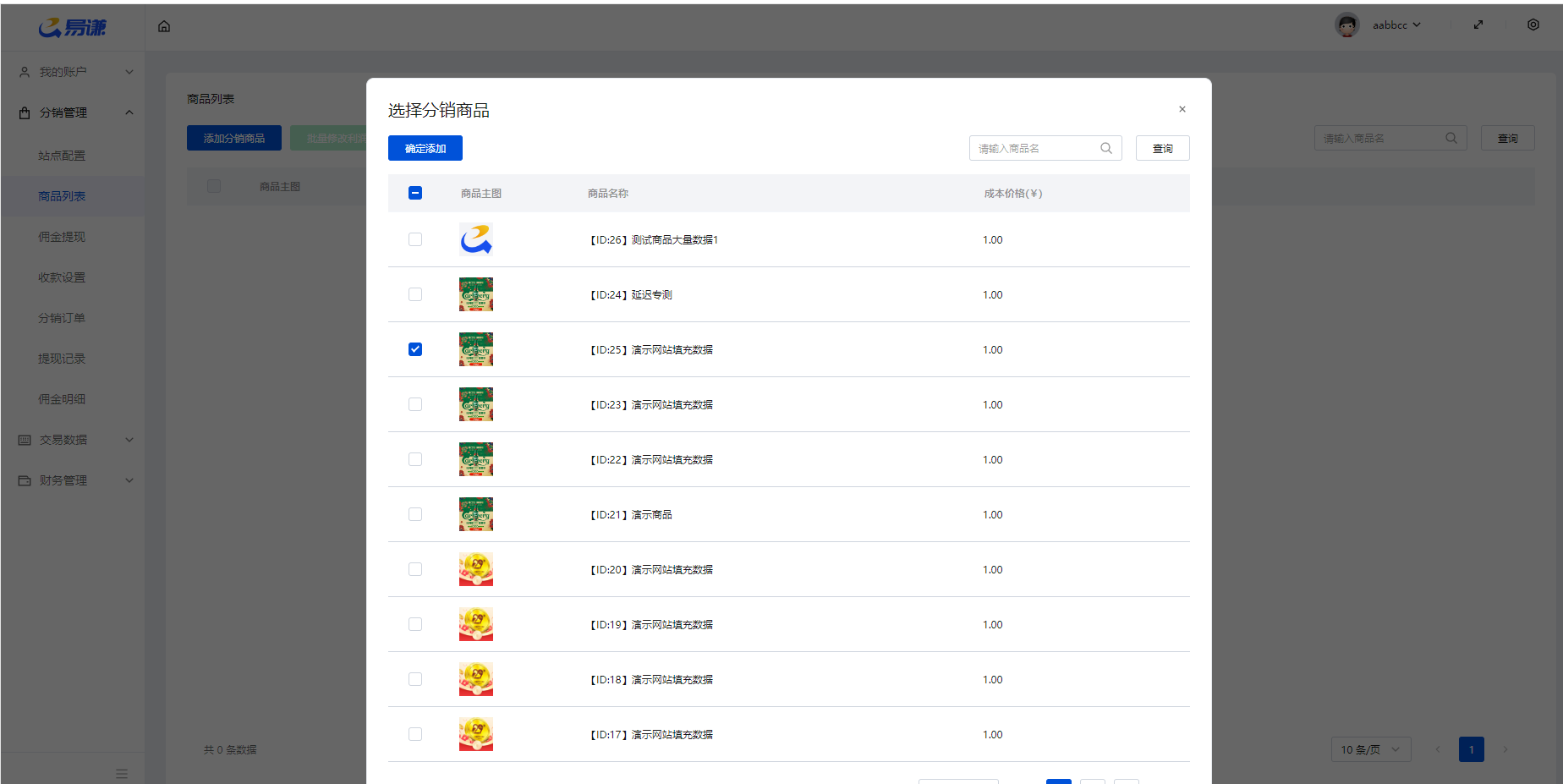 B2B Mall System with Merchant Management and Visual Editing – Java MySQL Source Code