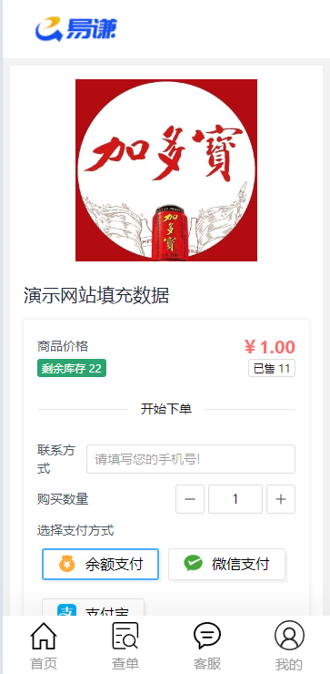 Security-Hardened Multi-Merchant Online Customer Service with H5, WeChat, Mini Program