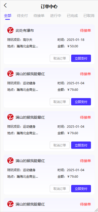 Online education APP